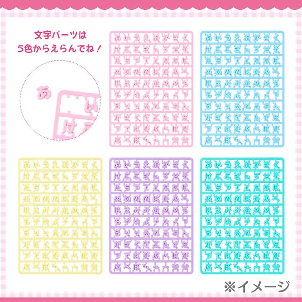 Sanrio 208426 Chromi Custom Keychain (Maipachirun Series)