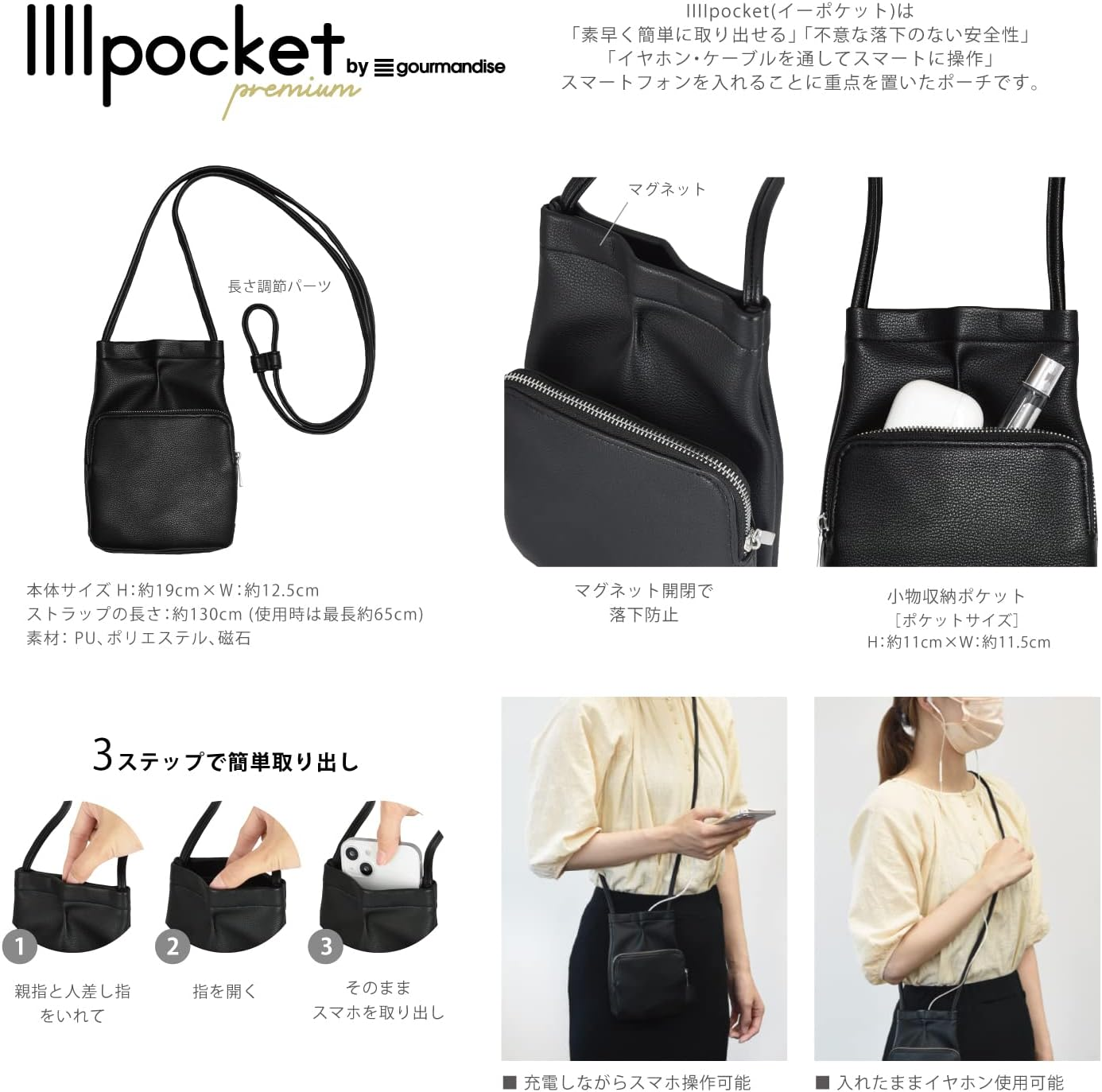 Gourmandise Peanuts Iiiiiipocket Premium Epocket Premium Smartphone Pouch Snoopy SNG-695A image number 3