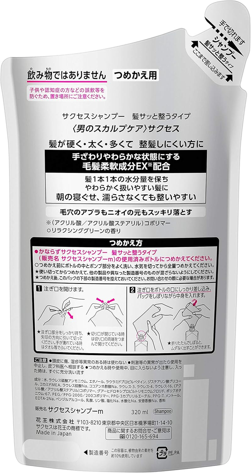 Success Shampoo, Quickly Straighten Hair, Refill, 10.2 Fl Oz (320 Ml), Morning Sleepwear, Easy to Adjust Even without Getting Wet, Aqua Acitrus Scent image number 4