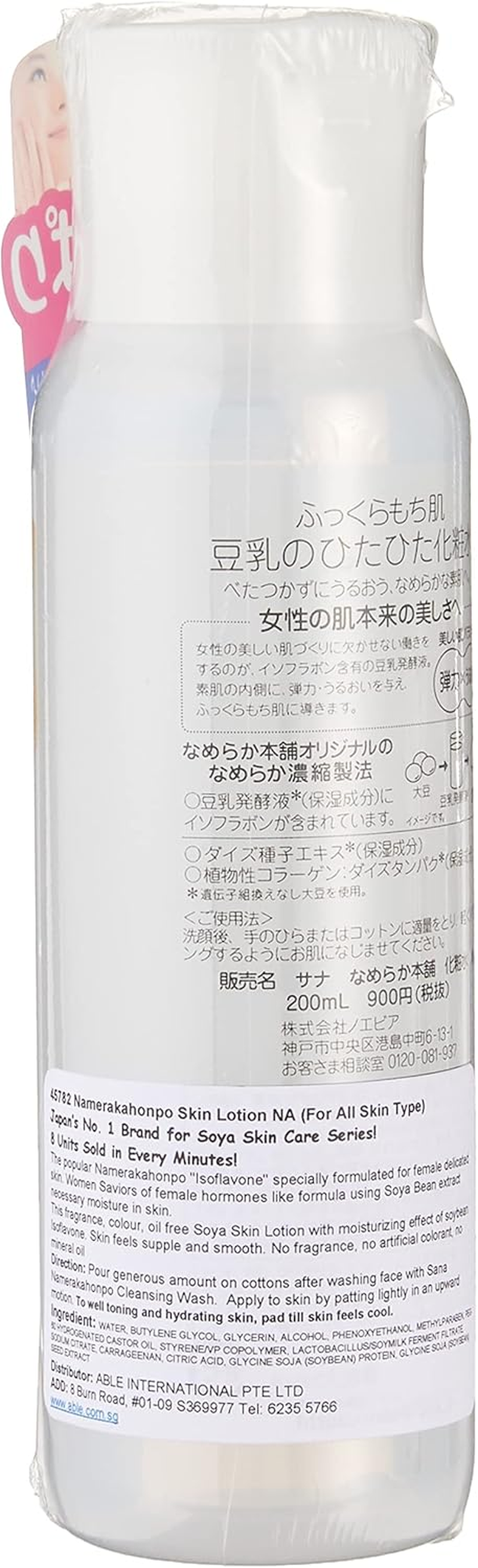 Nameraka Honpo Sana Isoflavone Facial Lotion