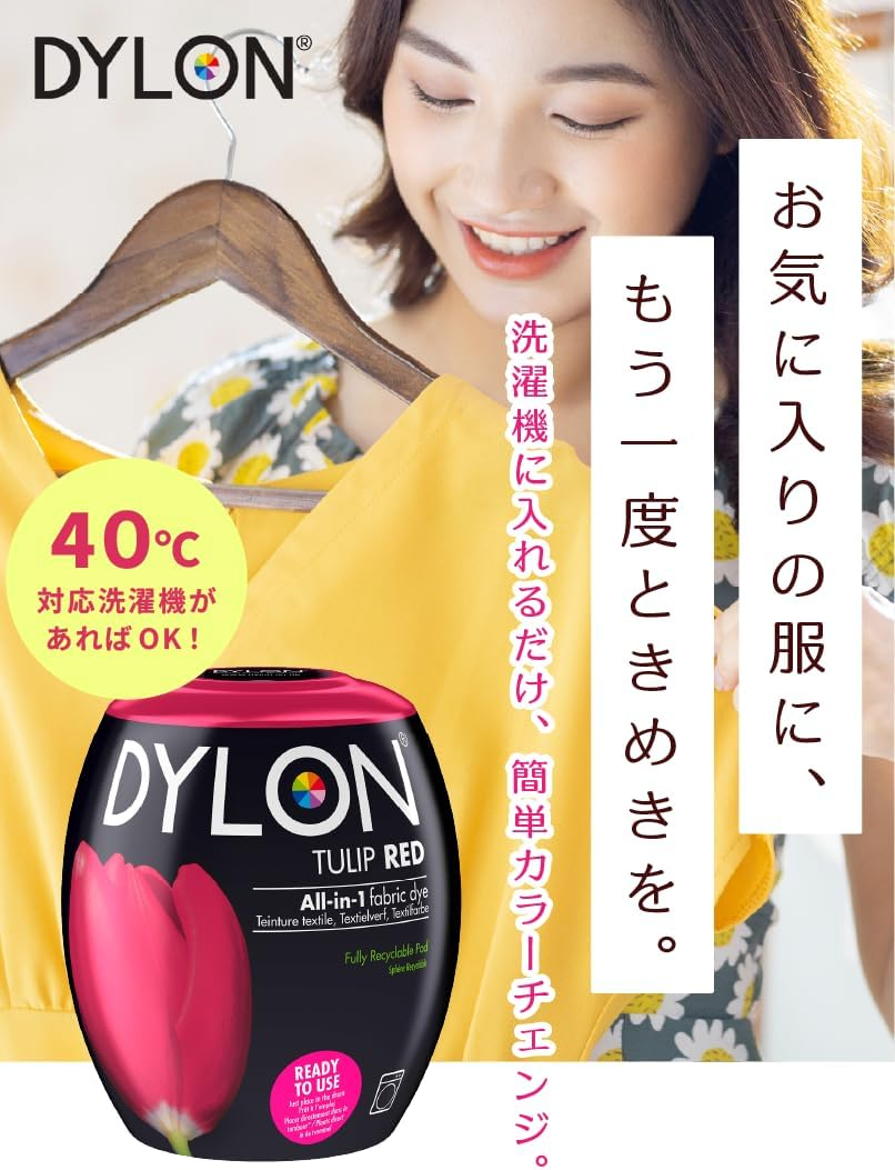 Dylon - Intense Black Machine Dye Pods (350G) - Colours Natural Fabrics (Cotton, Linen) - 1 Pod image number 6