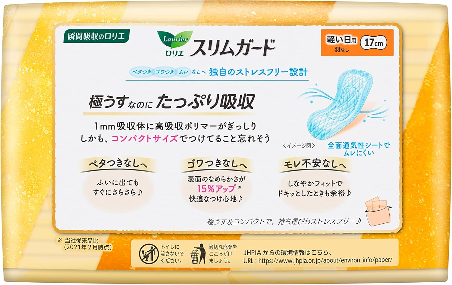 Kao Laurier Speed Slimguard Light Days Fragrance-Free Sanitary Pad without Wing 38Pcs image number 2