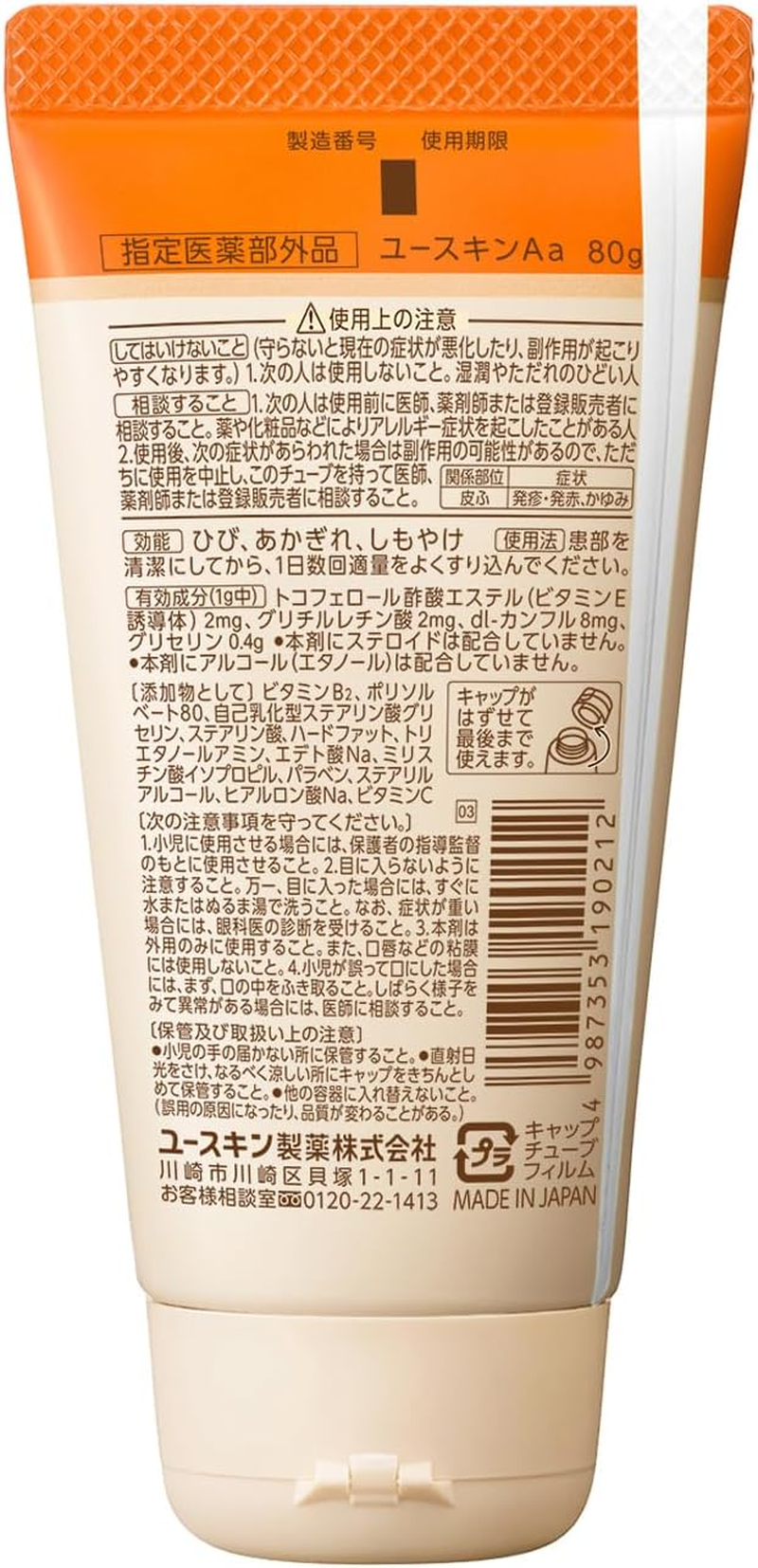 Yuskin Hand and Body Cream 80 G image number 3