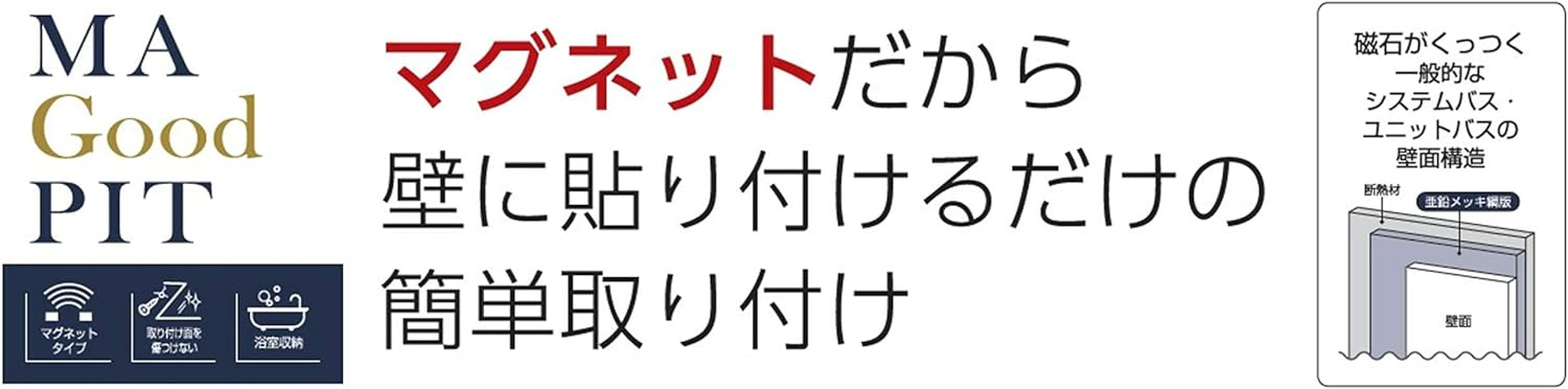 Pearl Metal Mag Pit Towel Bar 14.2 Inches (36 Cm) HB-5546 image number 1