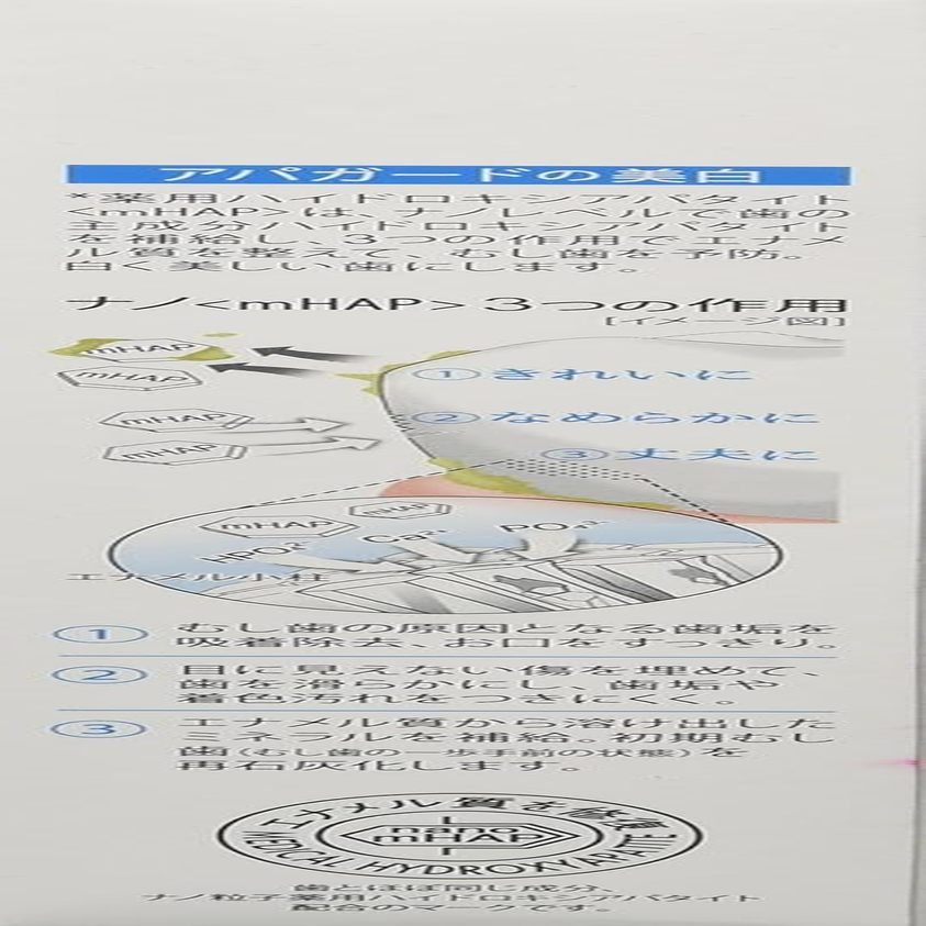 Apagard M-Plus Toothpaste 115G | the First Nanohydroxyapatite Remineralizing Toothpaste