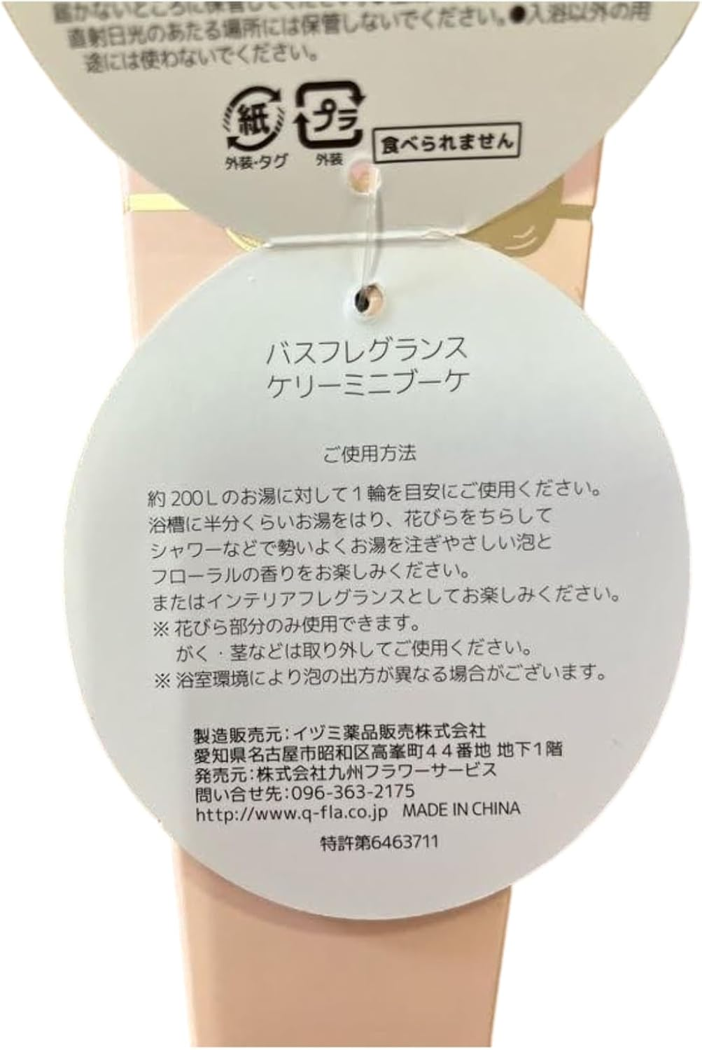 Q-FLA Bath Salt, Soap Flower, Kelee Bouquet, Mini 08, Pink, Gift, Birthday image number 2