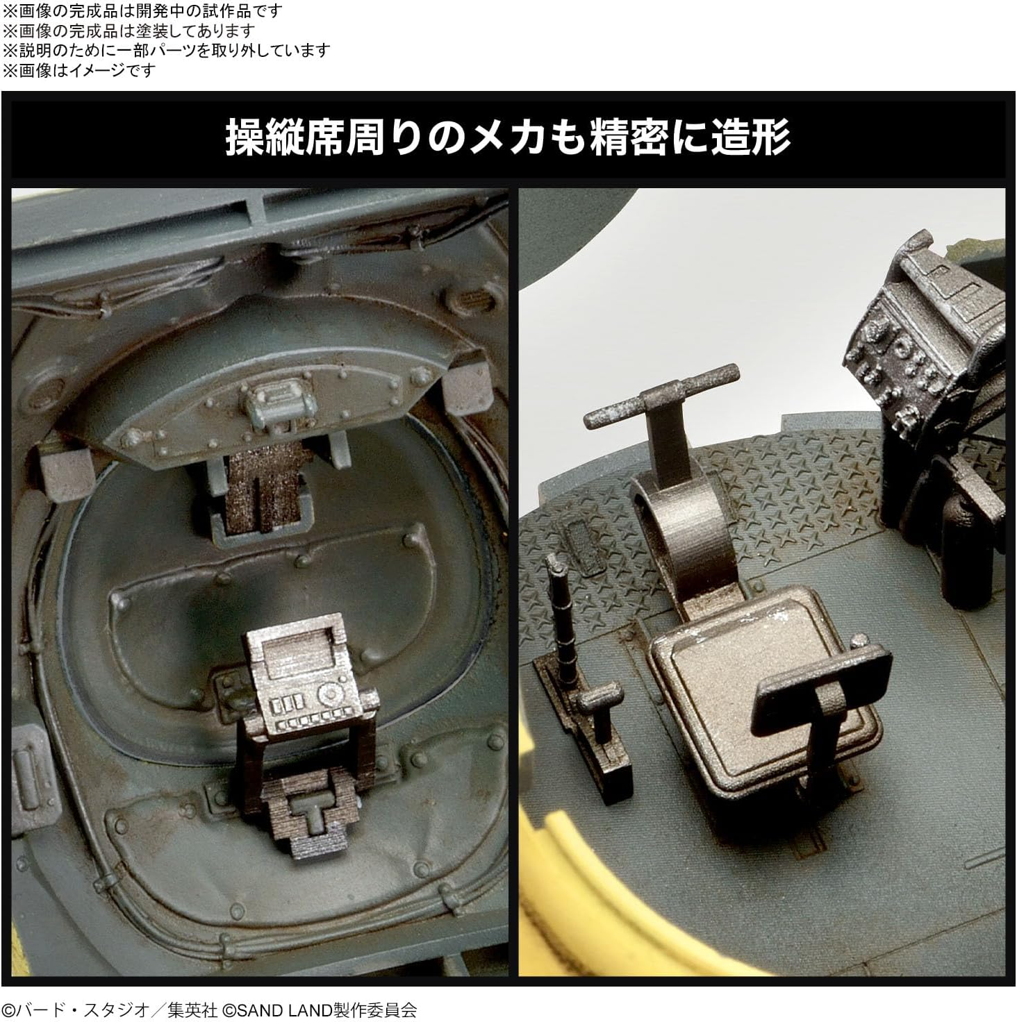 Bandai Hobby Kit Sand Land Tank 104 (1/35 Scale) image number 5