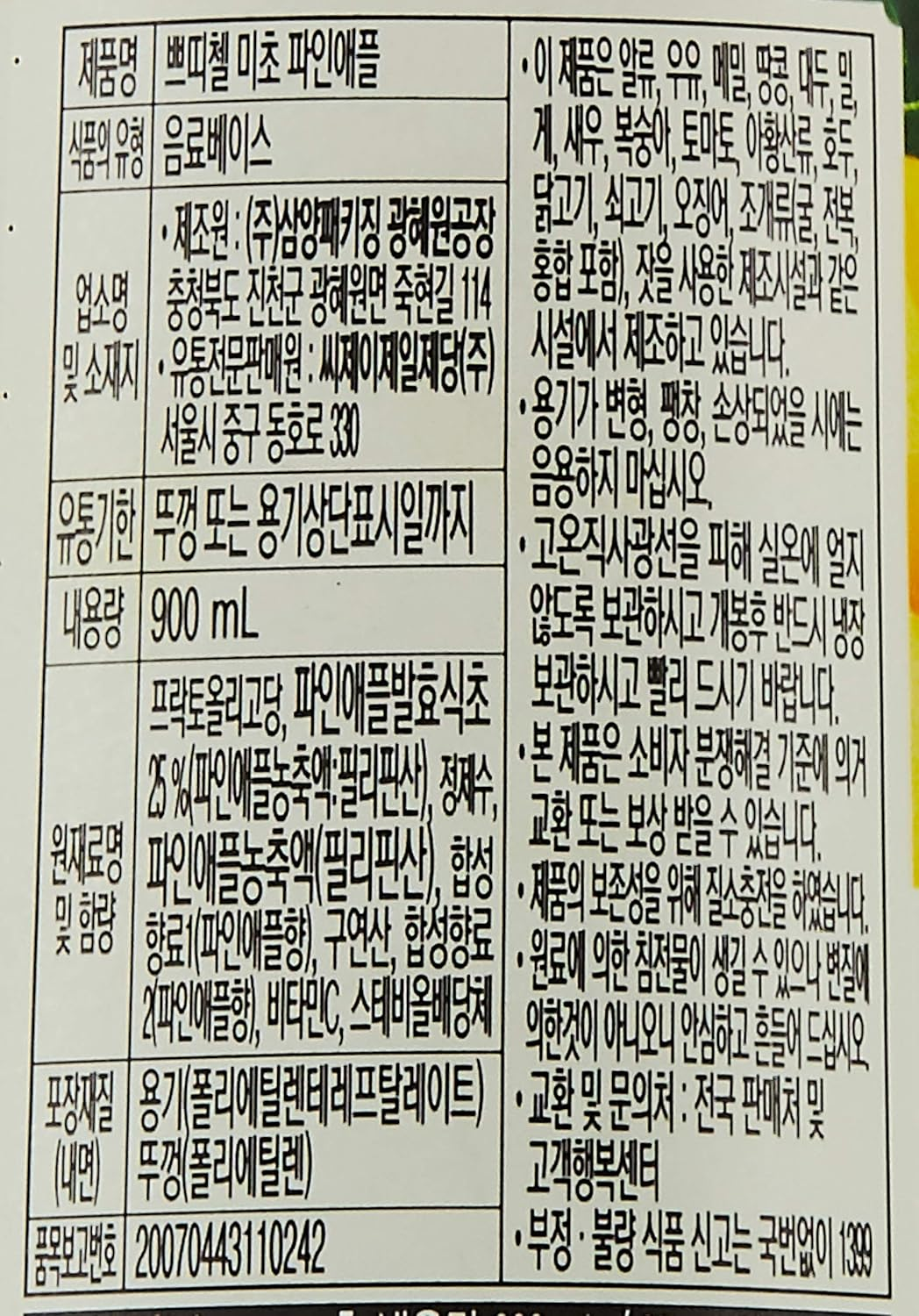 CJ Petitzel Micho Fruit Pineapple Vinegar 900 Ml