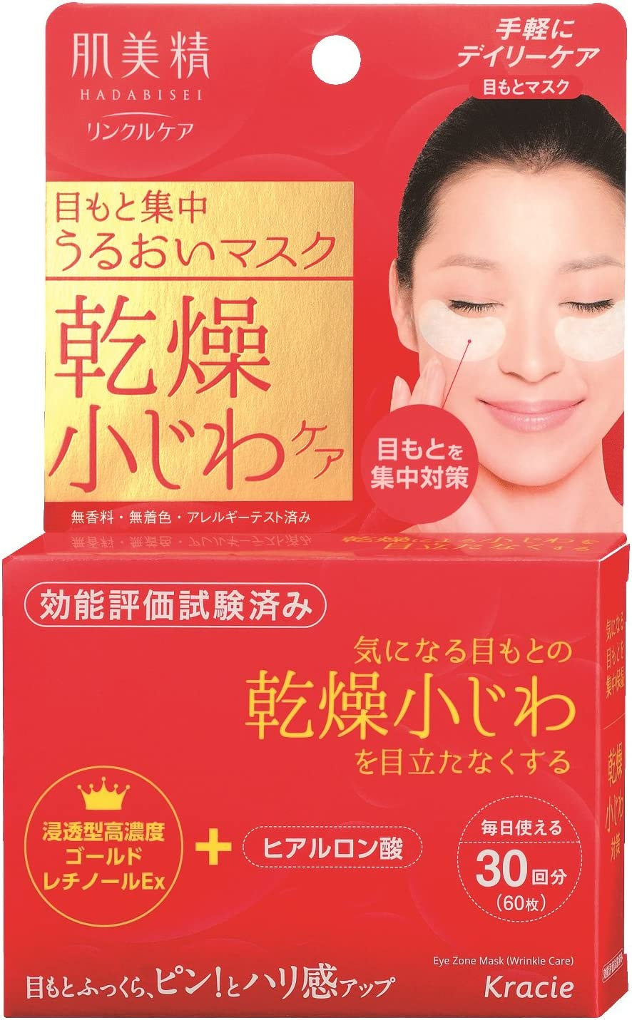Kracie Hadabisei One Wrinkle Care Moisture Eye Mask (Pack of 60) image number 6