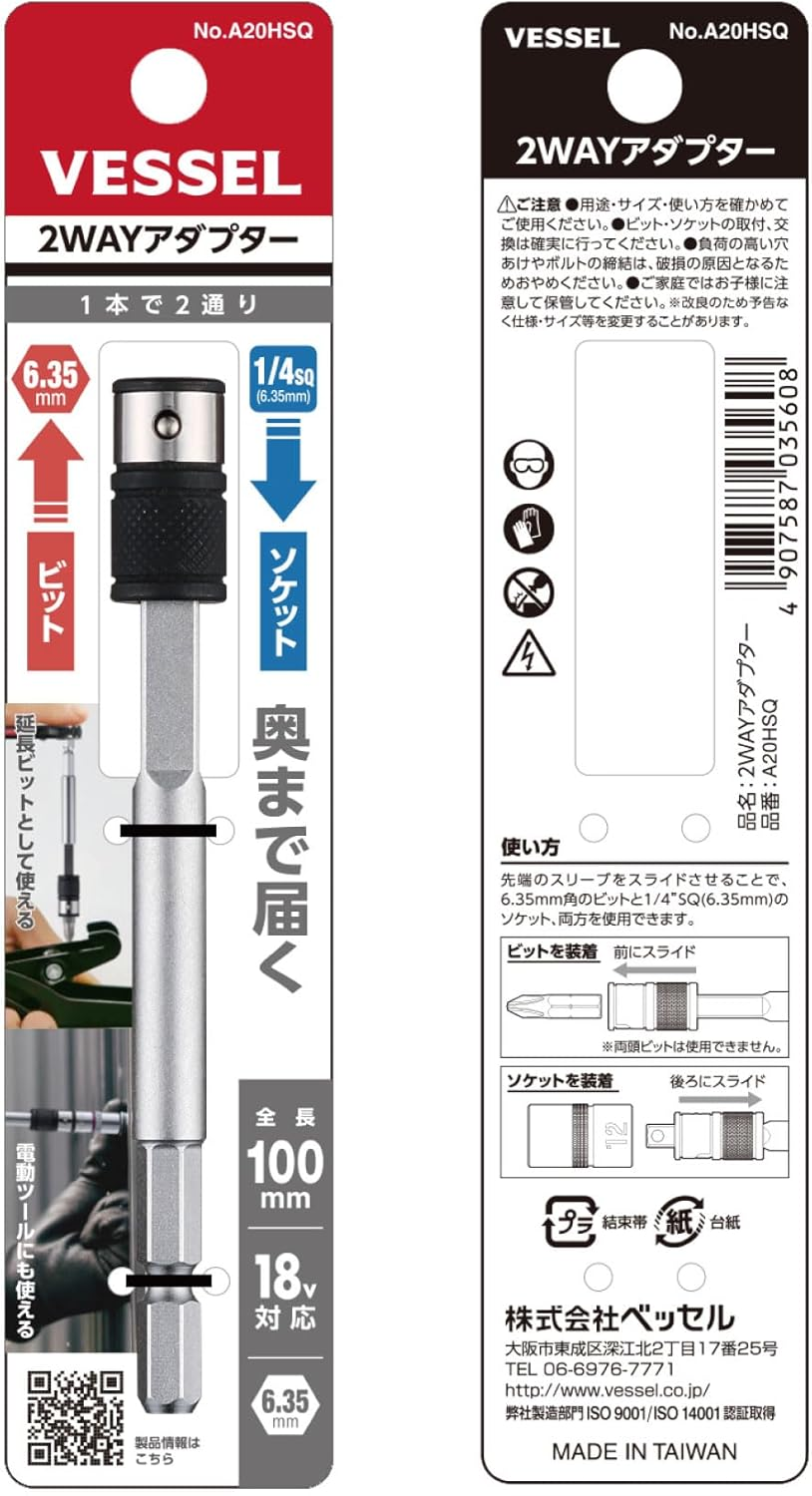 Vessel A20HSQ 2-Way Adapter image number 3