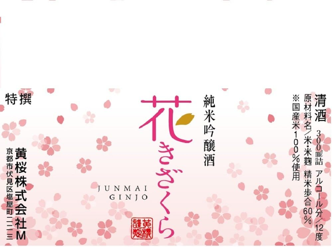 Kizakura Hana Junmai Ginjo Sake 300 Ml