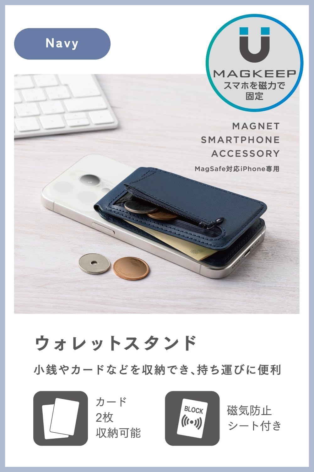 Elecom AMS-MAGCWSNV Smartphone Card Wallet Stand, MAGKEEP 2 Card Storage, Magnetic Resistant Sheet, Coin Storage, Pocket Included, Can Be Placed Vertically and Horizontally, Stand Function image number 3