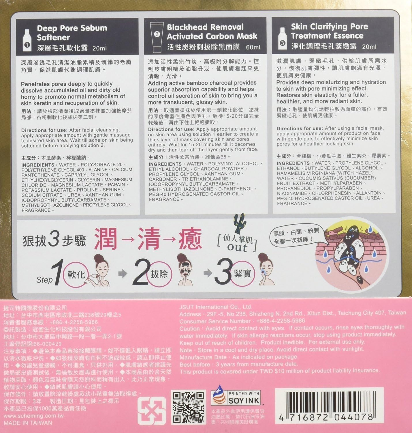 My Schening - Blackhead Removal Activated Carbon Mask Set image number 2