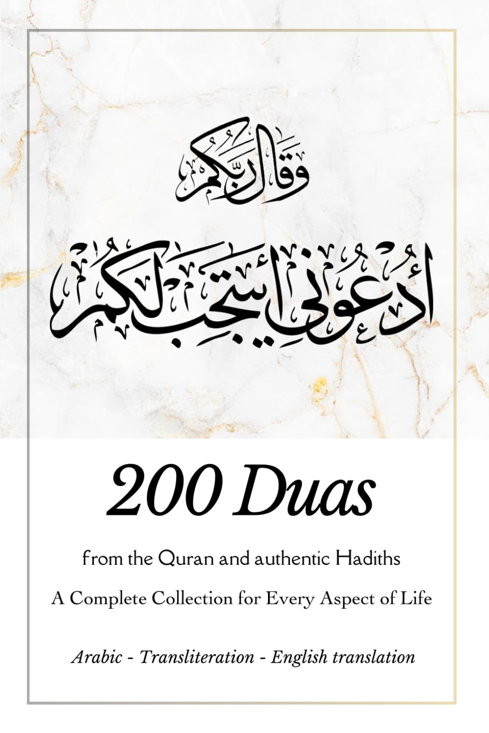 200 Duas: a Complete Collection for Every Aspect of Life | from Quran and Authentic Hadiths | Dua Book for Spiritual Strength, Healing, Blessings, and Everyday Needs