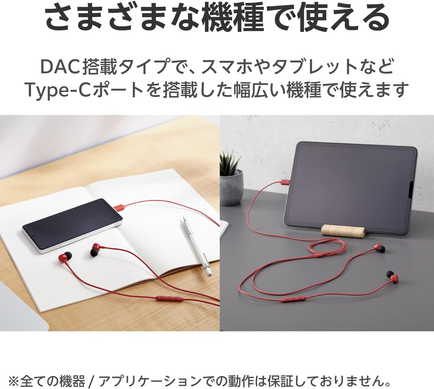 Elecom EHP-DF11CMRD Type-C Earphones with Microphone, Compatible with Iphone 15 [Calls and Audio Adjustable], Enclosed Type, Wired, No Misalignment of Audio and Video, Remote Control, 4 Different