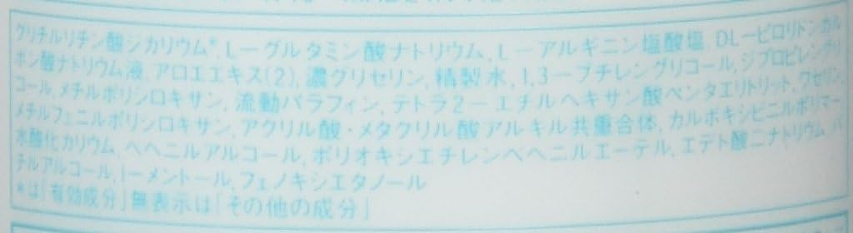 JAPAN SHISEIDO UNO Skin Care Tank (Mild) Men Facial Lotion 160Ml image number 1