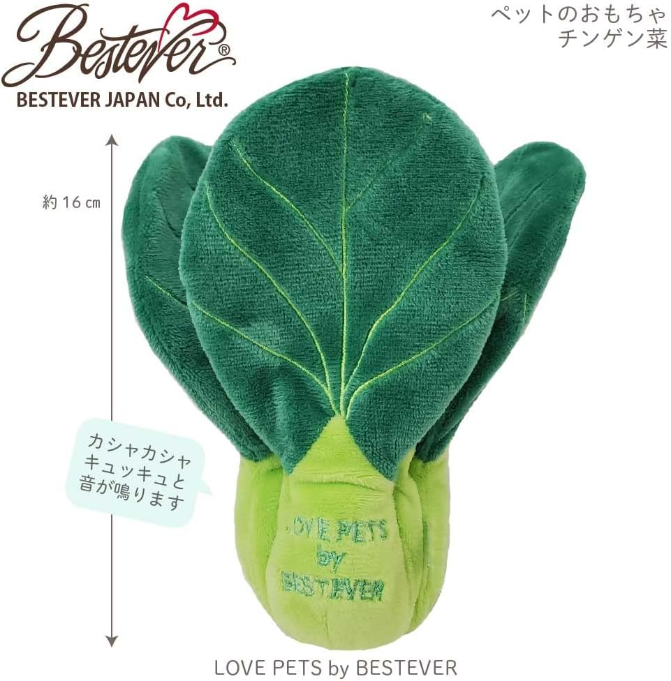 LOVE PETS by BESTEVER, Chinggengchai, Dog Toy, Pet Toy, Squishy Squishy, Sound, Stress Relief, Real, Play Together, Vegetables, Green Vegetables, Actual Size, Best Ever Japan image number 2