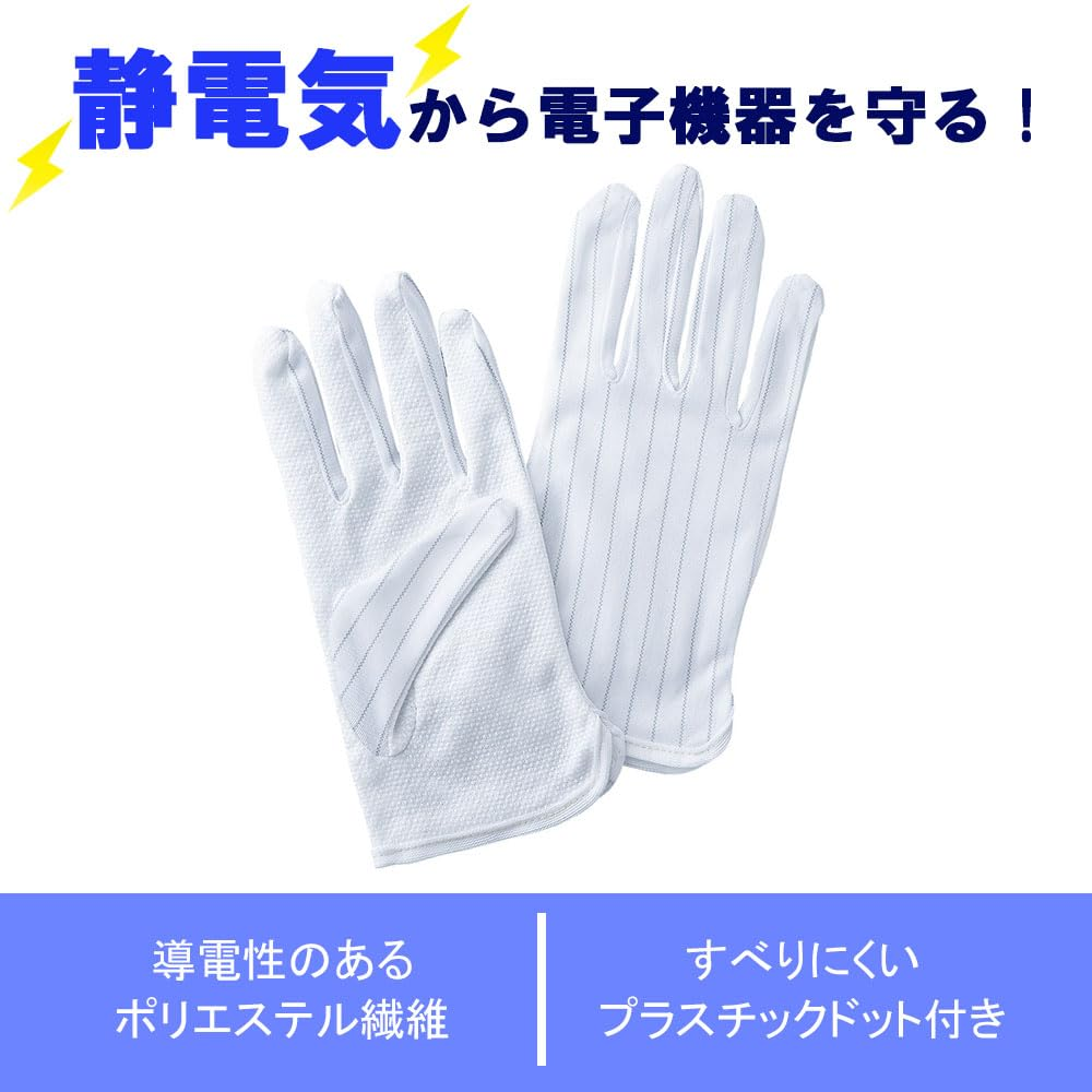 Sanwa Supply TK-SE12M Anti-Static Gloves (Non-Slip) image number 4