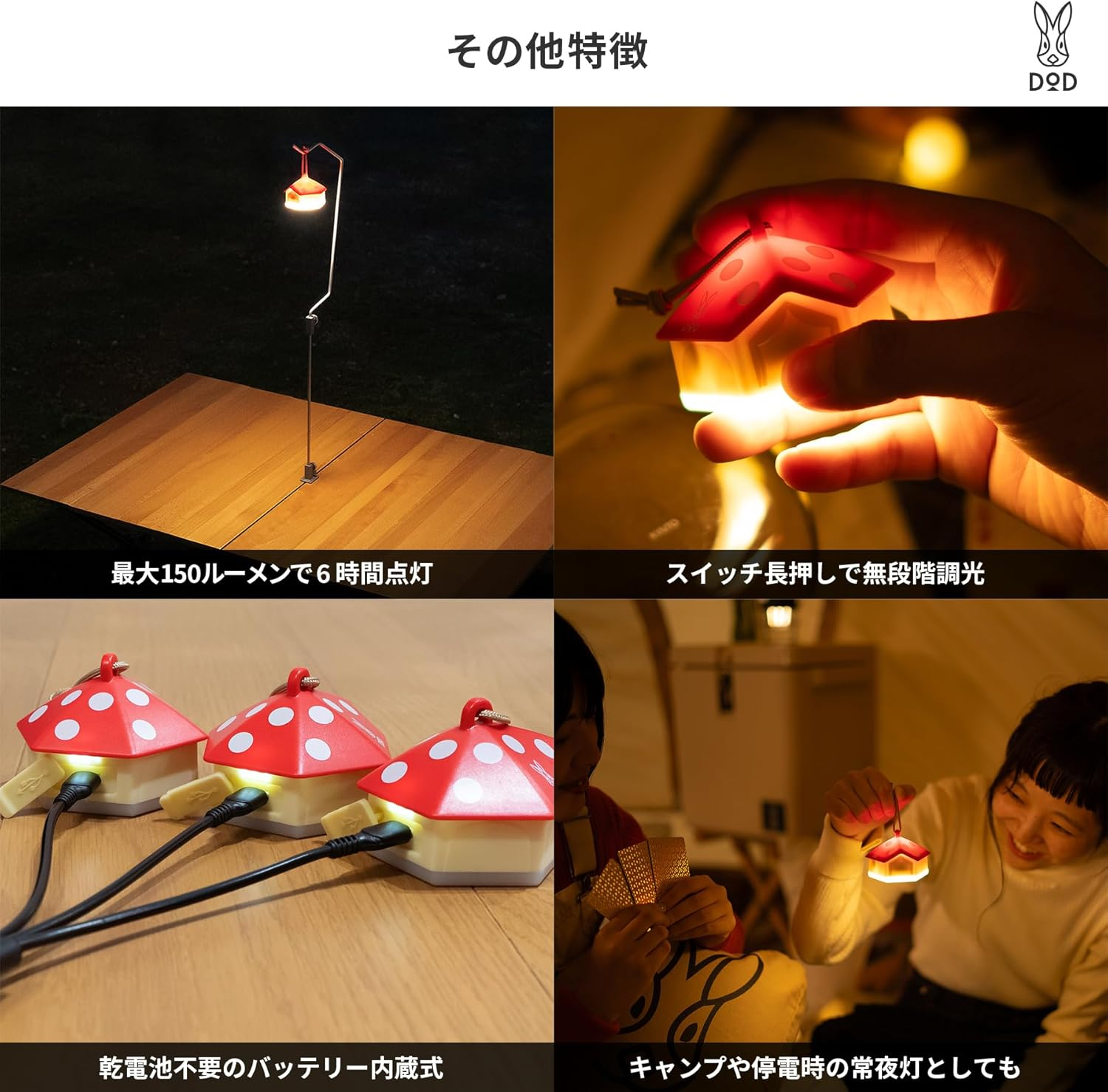 DOD L3-046-RD Mini Mushroom Light, Set of 3, LED Lanterns, USB Rechargeable, Small, Lightweight, 200 Lumens, 6-60 Hours image number 5