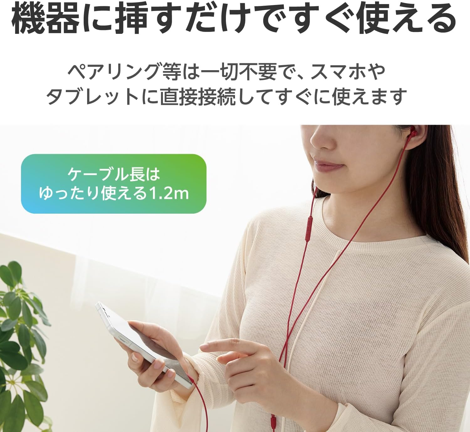 Elecom EHP-DF10IMRD Type-C Earphones with Microphone [Calls Acceptable/Audio Adjustable] Type C Semi-Open Type In-Ear Type Wired Audio and Video Shift, Remote Control, 3.9 Ft (1.2 M) Red image number 6