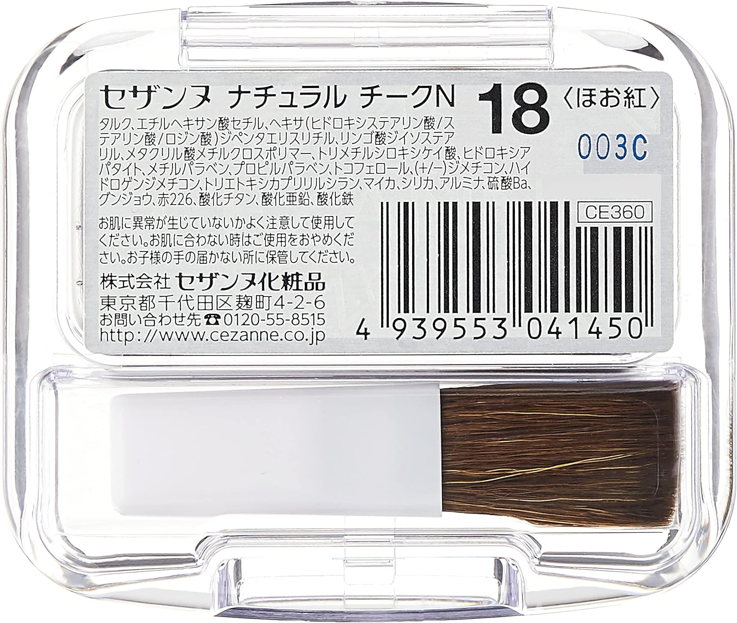 Cezanne Natural Cheek N 18 Rose Beige, 0.1 Oz (4.0 G) image number 1