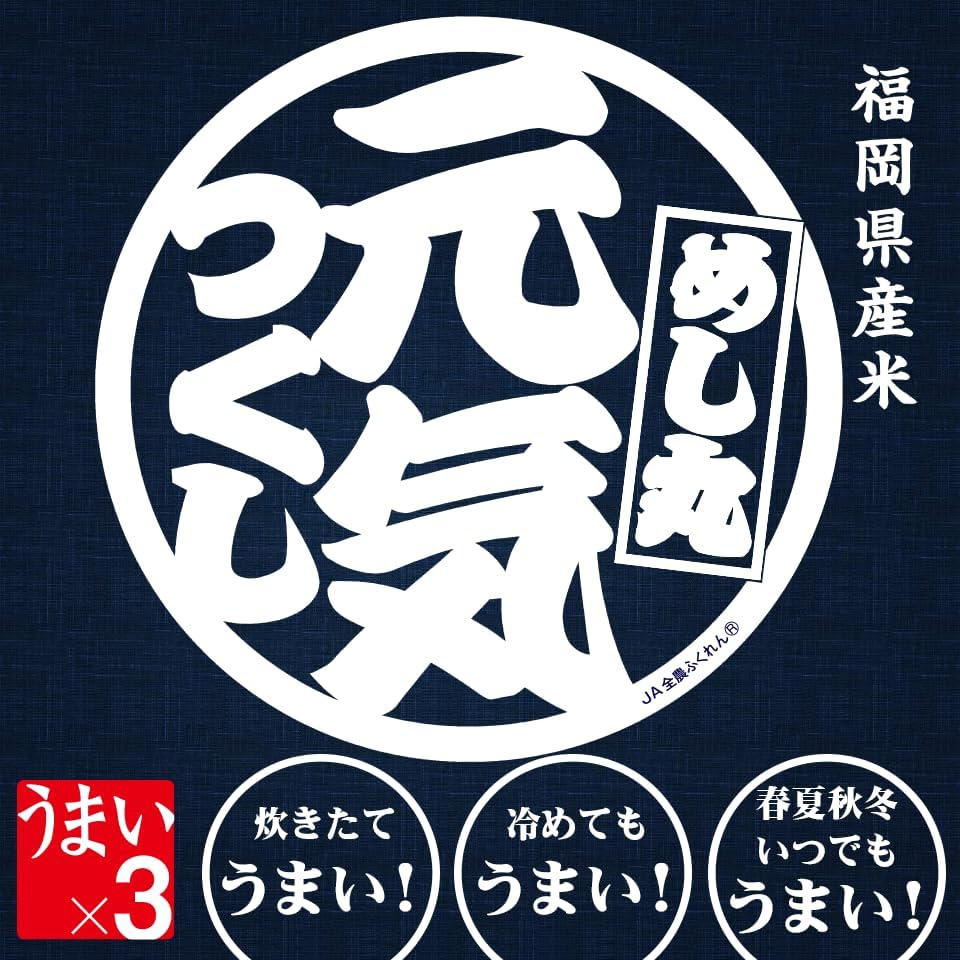 Genki Tsukushi Japanese Rice 2Kg