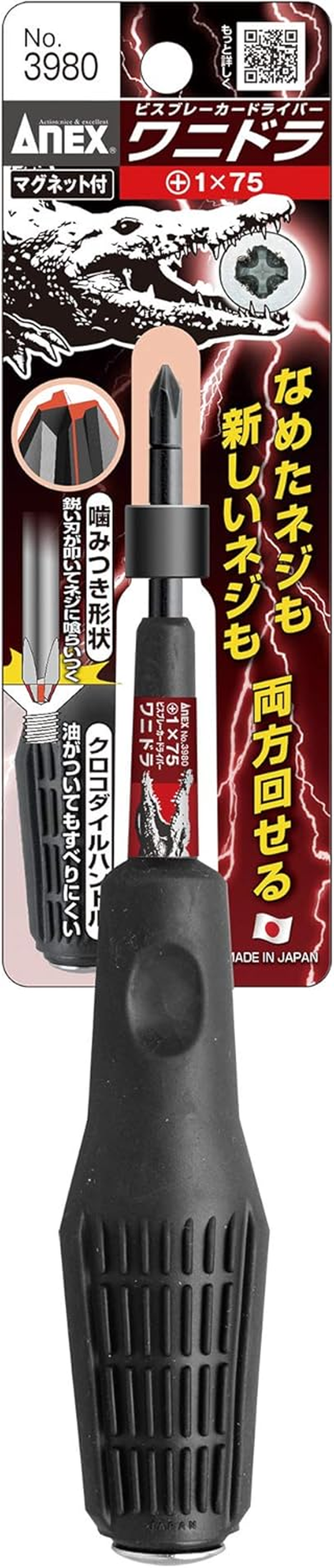 ANEX Screwdriver Penetration Bisbreaker, Allidra +1X75 No. 3980