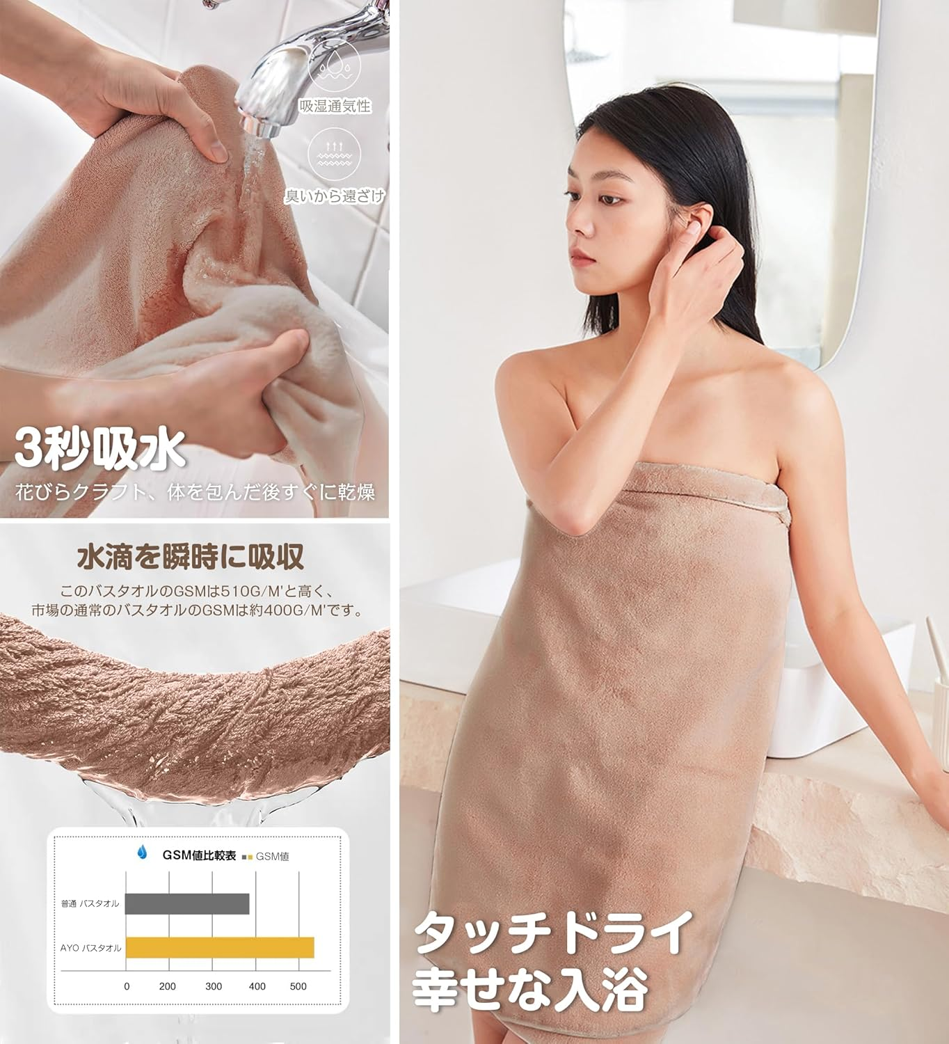 AYO Bath Towel, Set of 4, Mocha Brown, 27.6 X 55.1 Inches (70 X 140 Cm), Hotel Specifications, Fluffy, Fast Absorbent, Texture, Microfiber Towel, Durable, Bath Products, Absorbent, Quick Drying, image number 4