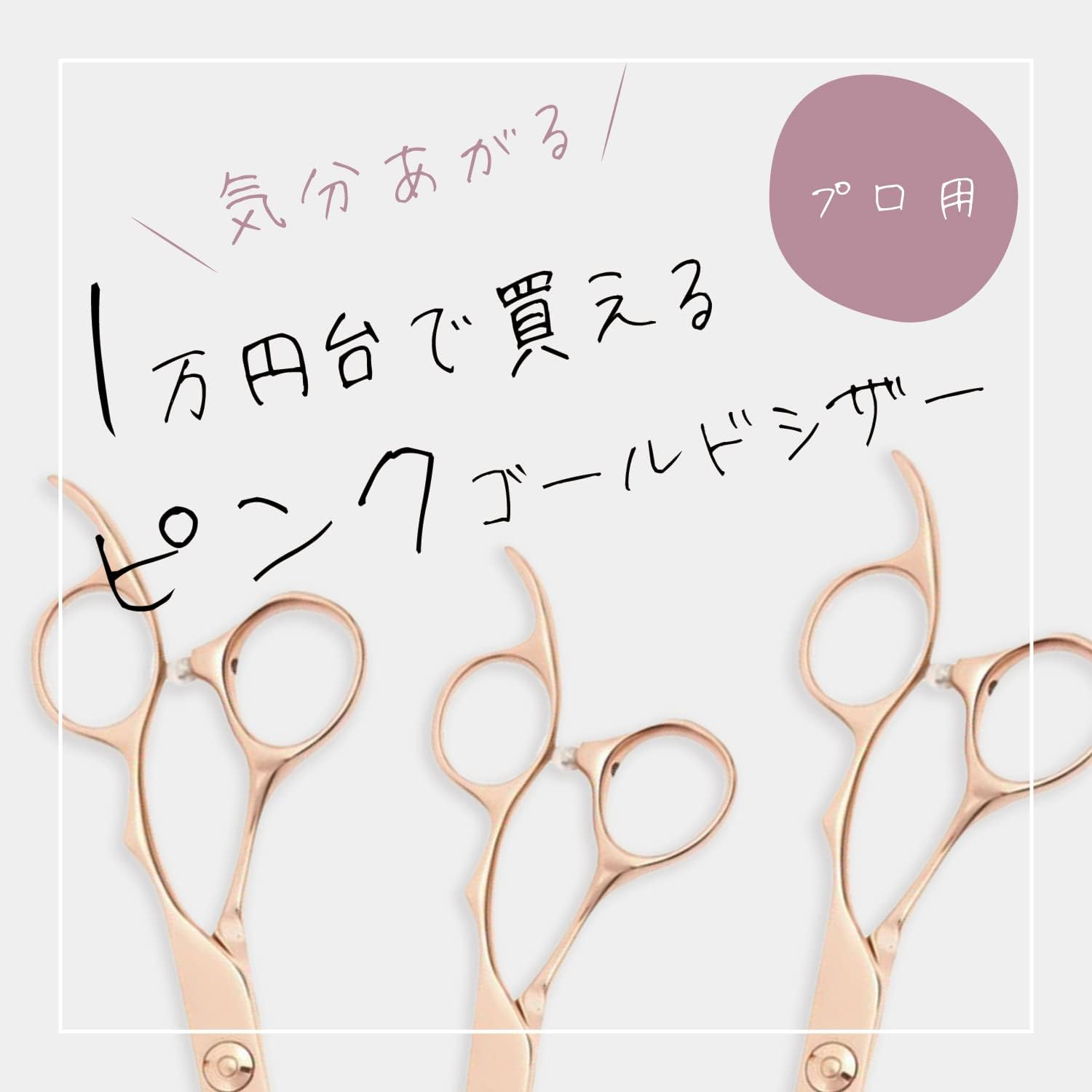 DEEDS Z-Mini Pink Gold Titanium Scissors 4.5"