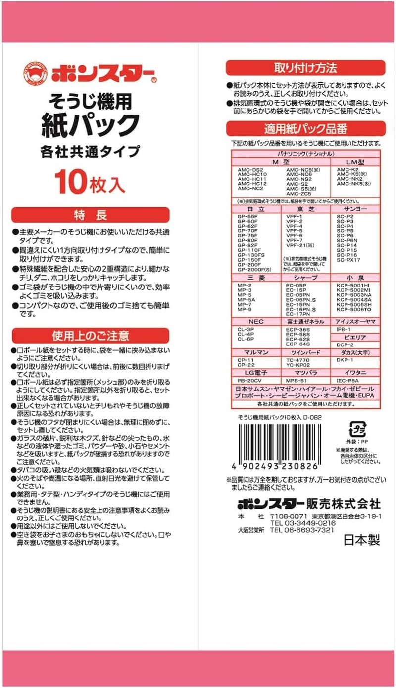 Bonster Paper Bags, Common Type of Cleaning Machine, Set of 10 X 2 image number 1