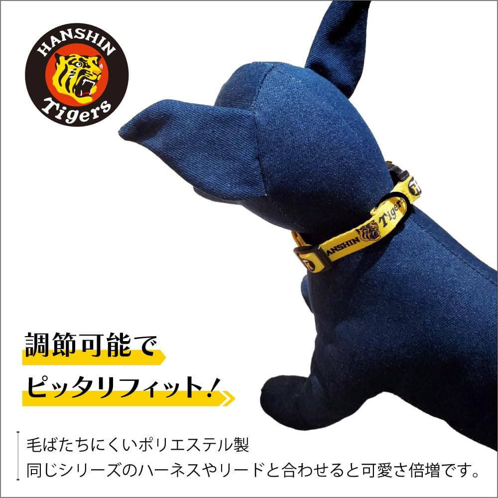 Fantasy World Hanshin Tigers Official Dog Color HT-15C image number 2