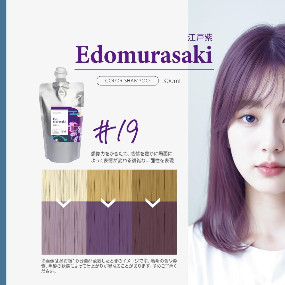 Chromato Color Shampoo (Edo Purple) Large Capacity 10.1 Fl Oz (300 Ml) image number 6