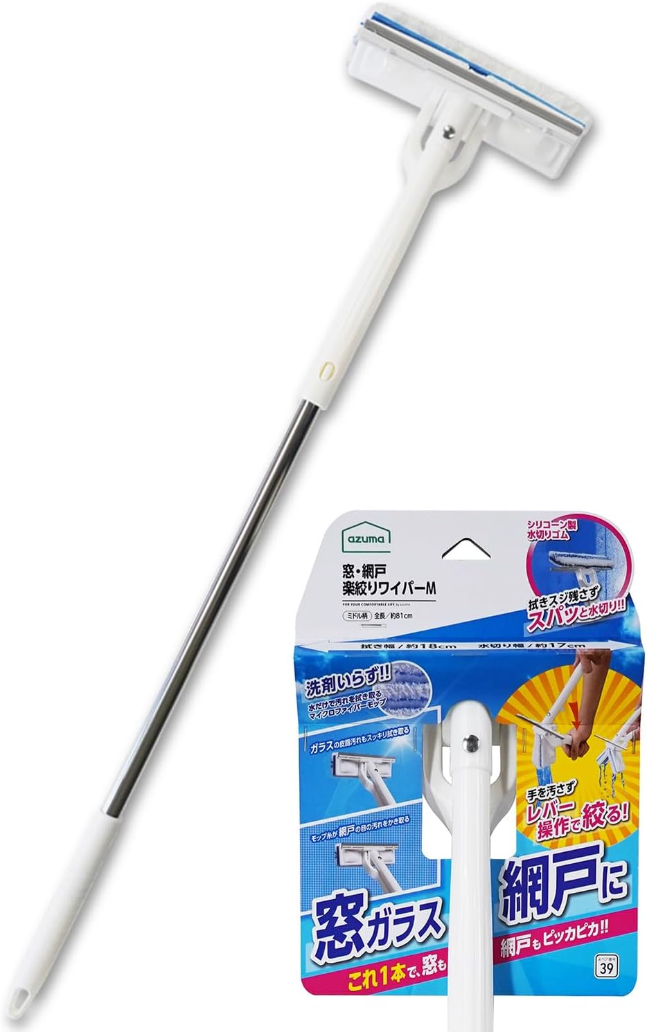 Azuma WD321 Window/Screen Door, Easy Squeeze Wiper (Middle Pattern Type), Window Cleaning, Microfiber, Brush Fiber, No Detergent, Can Be Washed Just with Water, Glass, Rubber Drainer, Silicone, Easy image number 5