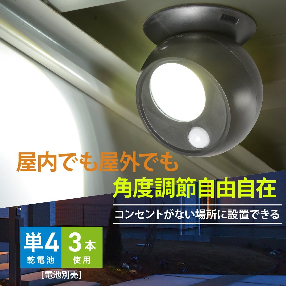 Ohm LT-SOW10-K 06-5259 Ohm Electric Battery Operated Sensor Ball Light, Bright/Dark, Motion Sensor, Outdoor, Compact, Garden Light, Black