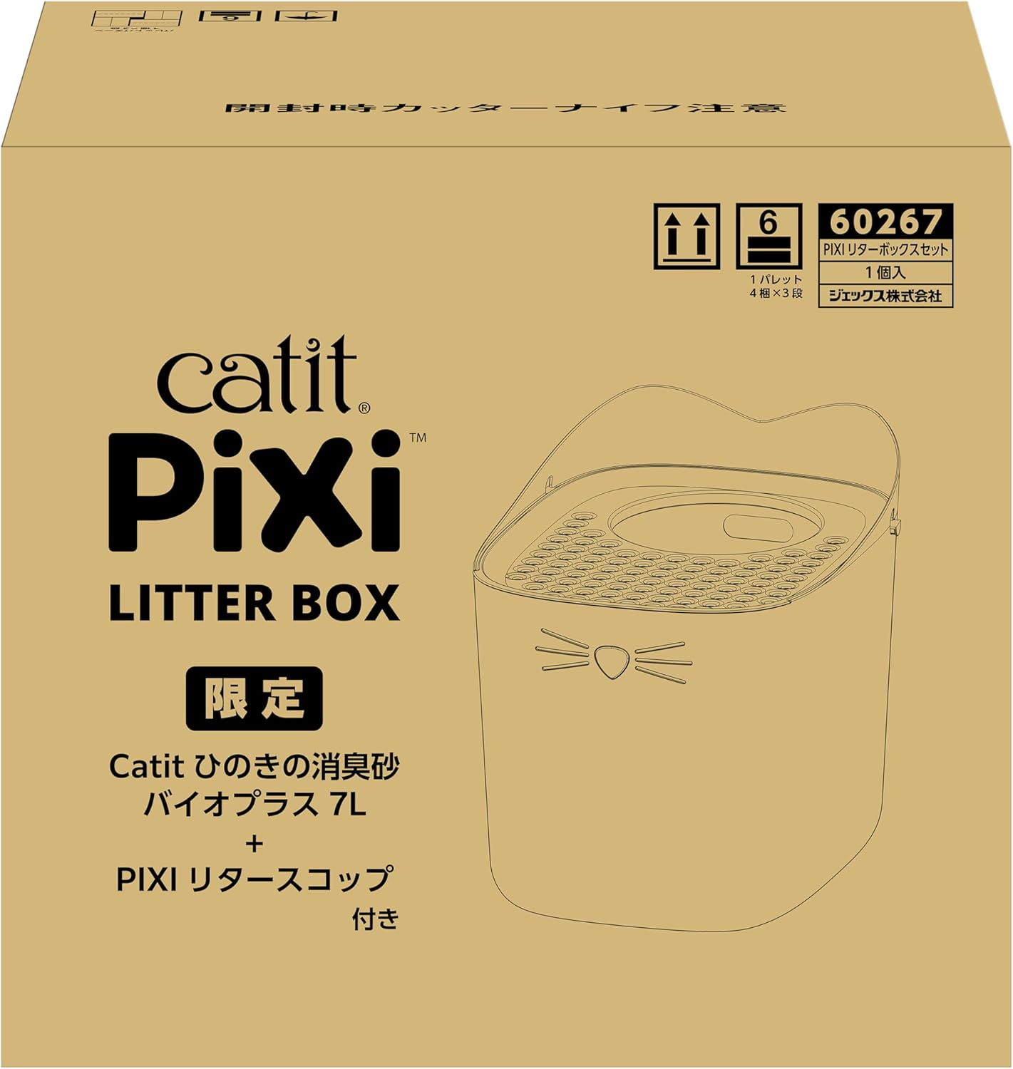 Catit PIXI Litter Box, Litter Scoop, Hinoki Deodorizing Sand, Bio plus 2.6 Gal (7 L), 3-Piece Set, Cat Toilet, Cat Shape, Top Entrance Type Cat Toilet, Deep and Spacious Size, Comes with Lid, Prevents image number 4