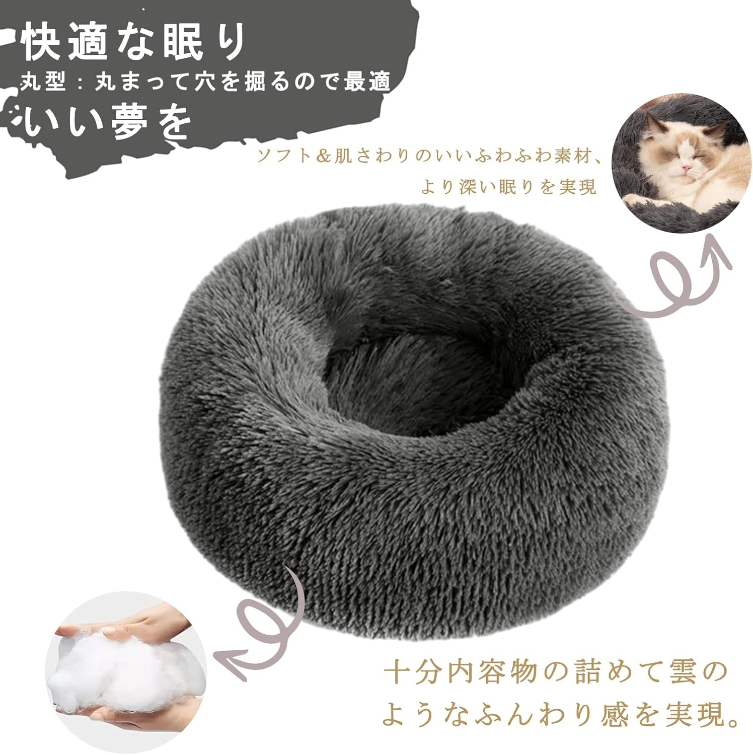 AYO Pet Bed, Pet Cushion, Pet Sofa, Dog Bed, Cat Bed, for Cats, Puppies, Small Dogs, Pet Supplies, Sleep Soundly, Chew-Resistant, Round, Donut, Soft, Fluffy, Cute, Anti-Slip, Suitable for All Year, image number 2