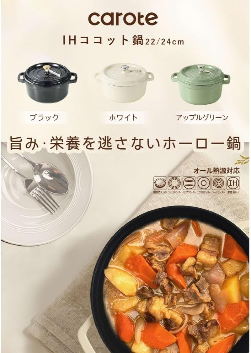 Carote NM-5232 Cocotte Pot, 8.7 Inches (22 Cm), IH, Gas Fire Compatible, Cast Iron, Enameled Pot, White image number 6