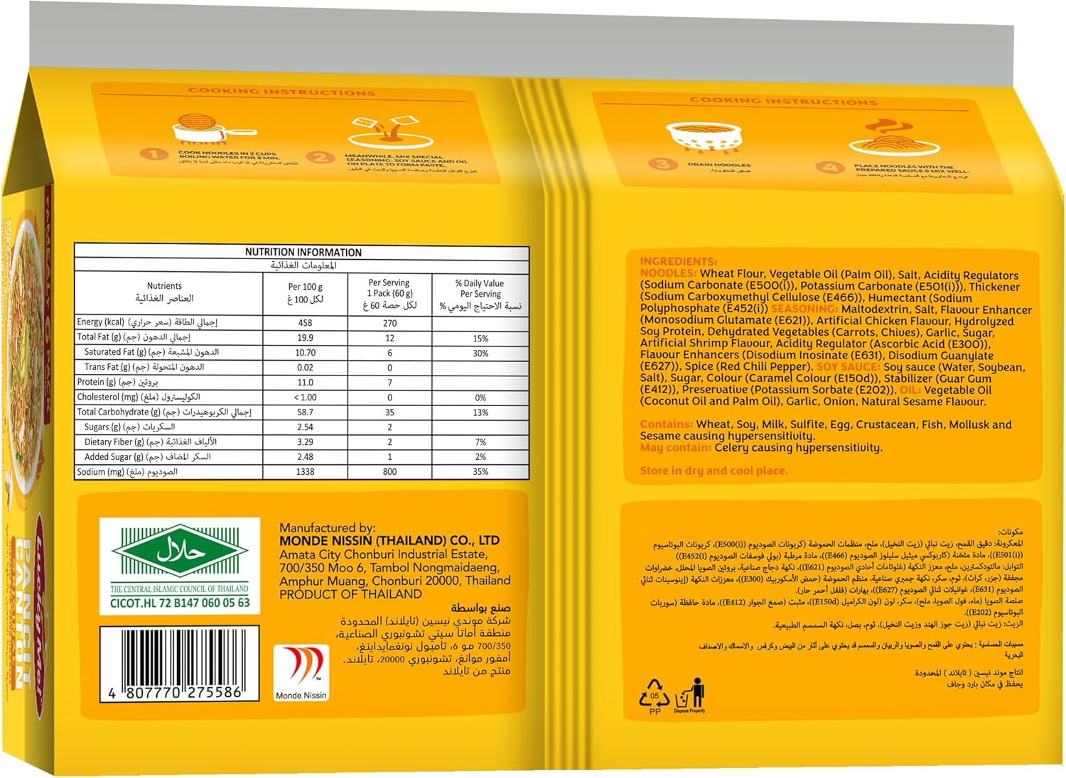 LM! Pancit Canton 6'S Regular 55Gx6Packs image number 1