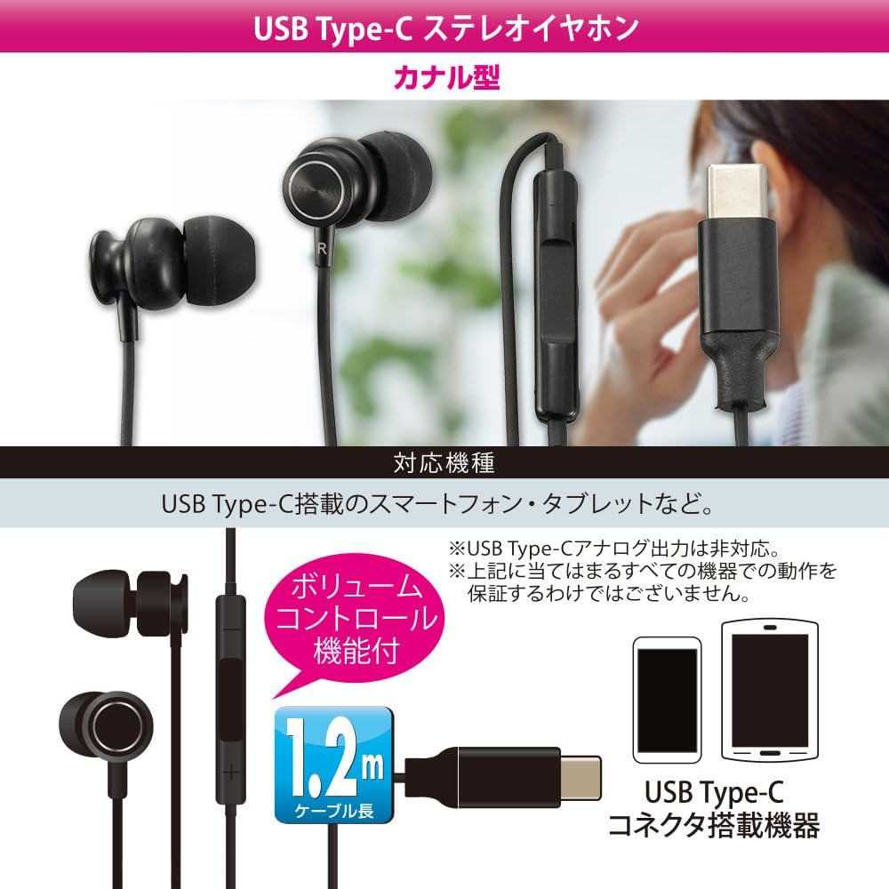 Ohm Electric Audiocomm SMT-HA05-K 01-7320 Type-C Stereo Earphones, 4.7 Ft (1.2 M), In-Ear Type, Black, Wired with Volume Controller image number 2