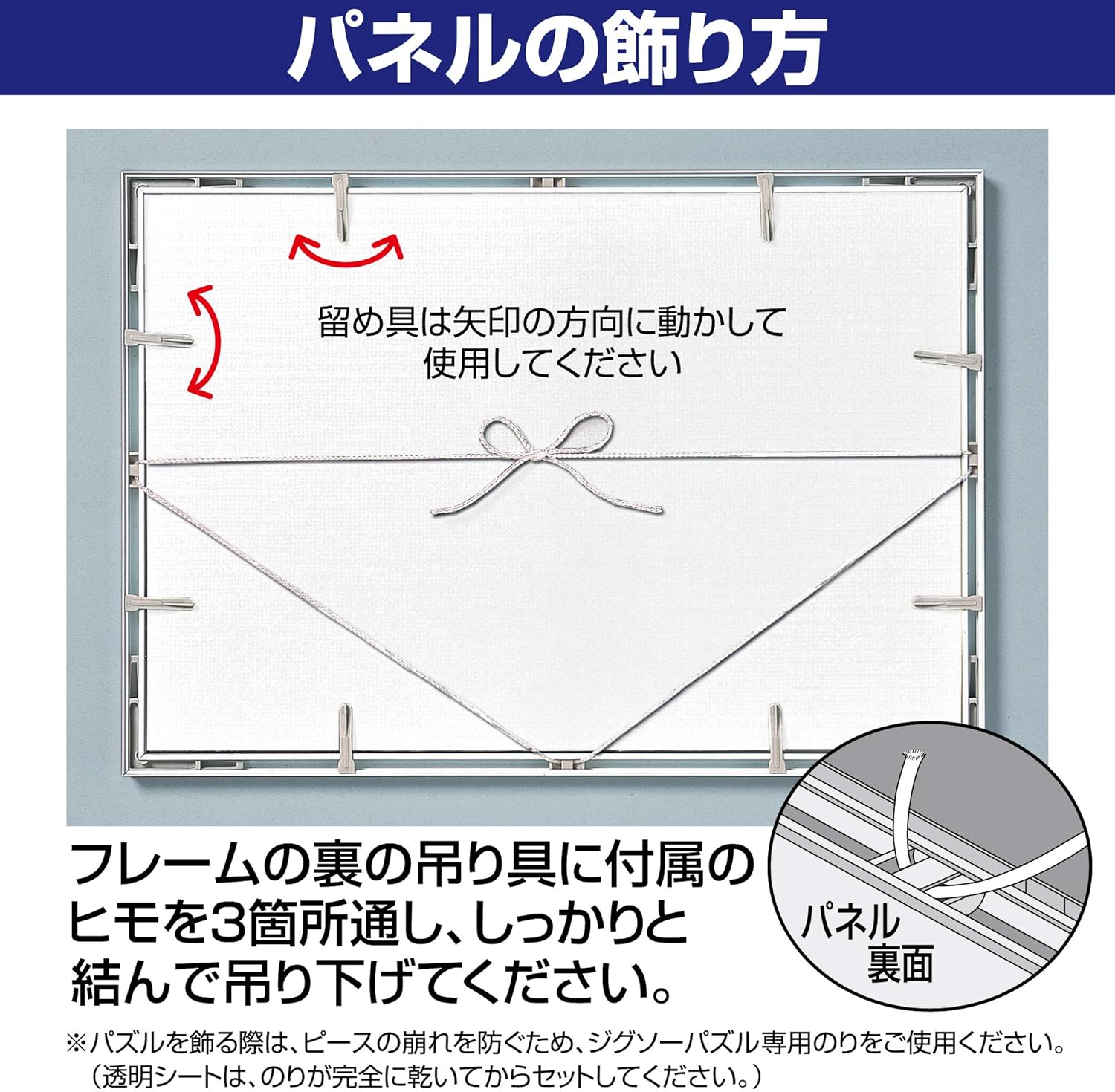 EPOCH EPOCH Aluminum Puzzle Frame, Panel Max, White, 15.0 X 20.9 Inches (38 X 53 Cm) (Panel No.5-B), UV Protection Specifications, Puzzle Frame, Frame image number 5