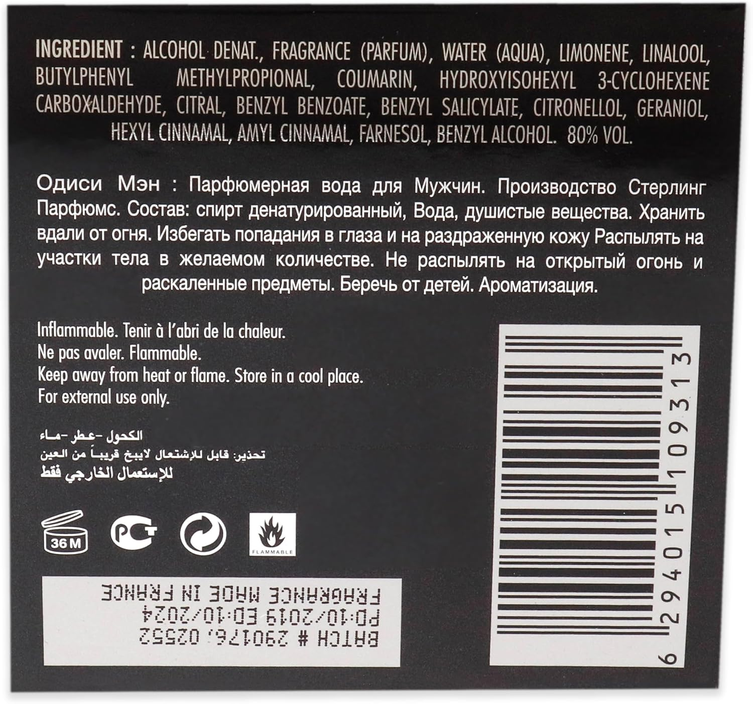 Armaf Odyssey, 100.55 Ml