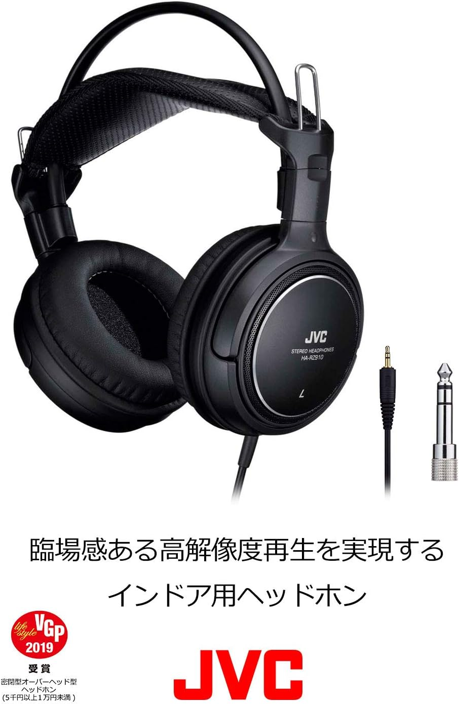 JVC Kenwood JVC HA-RZ910 Sealed Stereo Headphones Indoor (TV & Gaming) with 1.2M + 2.3M Extension Cord image number 3