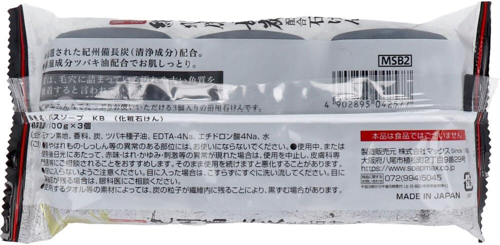 Max Charcoal Soap, 3.5 Oz (100 G), 3 Pieces, Woody Floral Scent image number 1