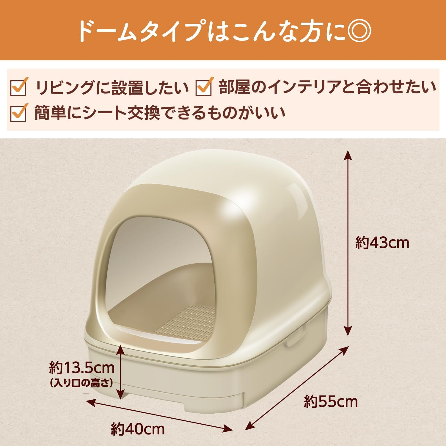 Nyan Tomo Clean Toilet Set [About 1 Month Supply with Chip and Seat] Cat Toilet Body, Dome Type, Light Beige image number 5
