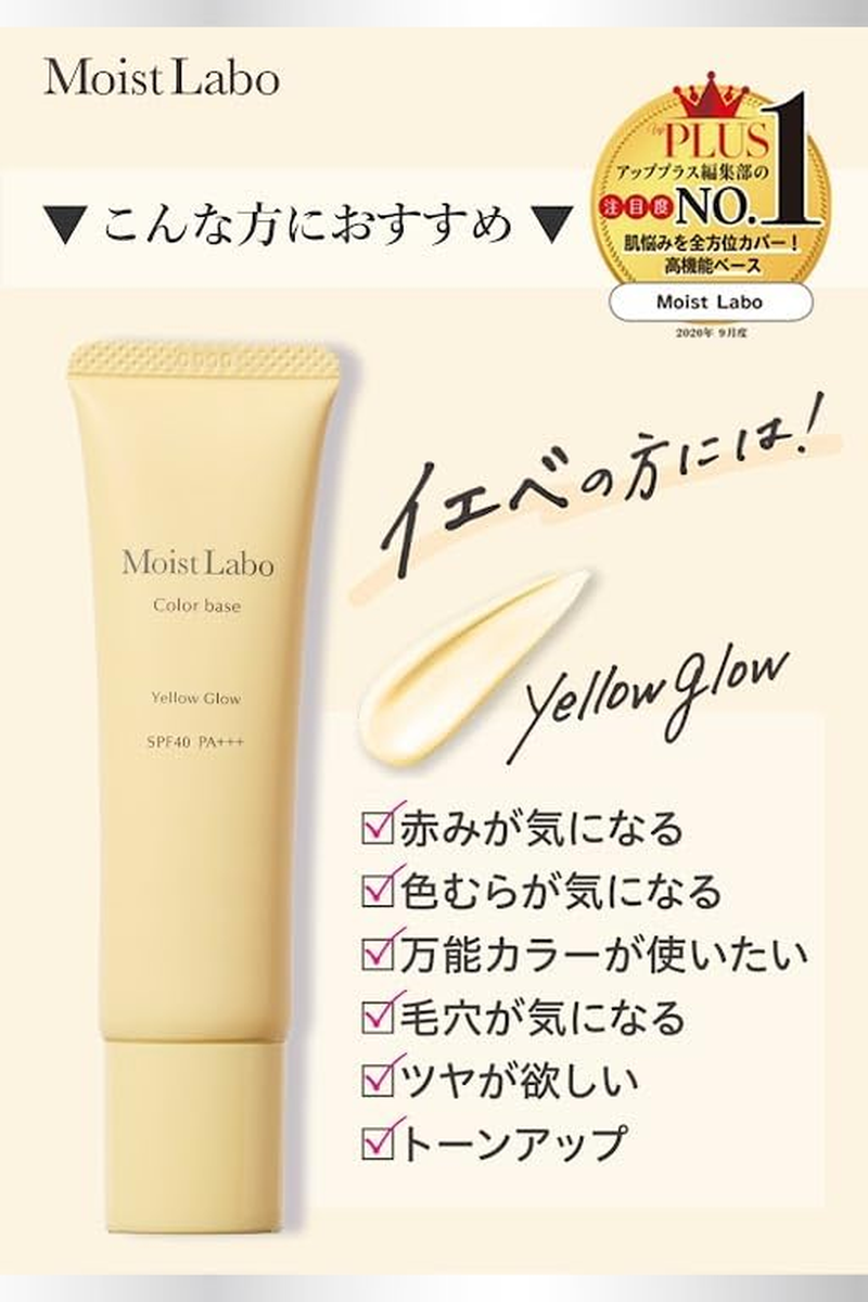 Meishoku Moist Labo Control Color Base 30G
