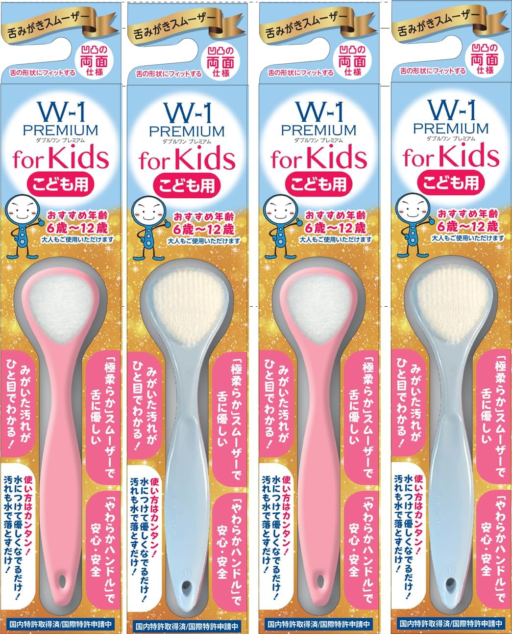 SHIKIEN W-1 Tongue Brush (Double One) Premium & for Kids, Tongue Cleaner, Tongue Polish, Prevents Bad Breath