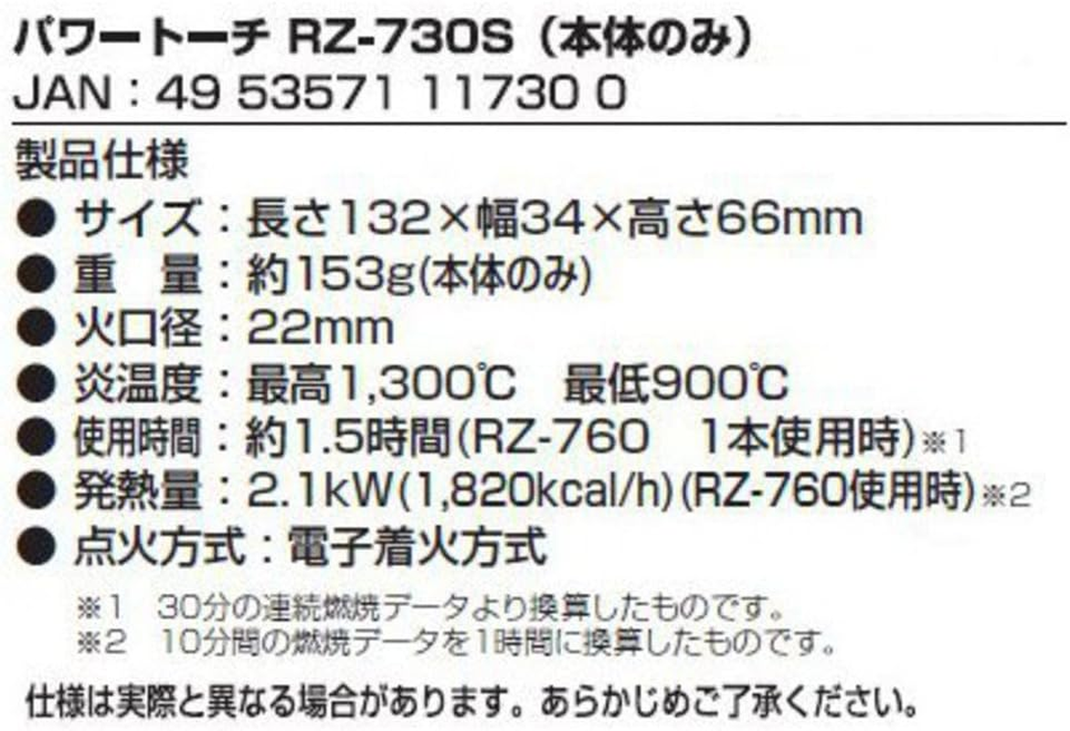 Shinfuji RZ-730S Burner, Power Torch, Gas Burner, Heat Adjustment, for Broiling Cooking, Welding, Fire Caliber: 0.9 Inches (22 Mm), Small, Gray image number 4