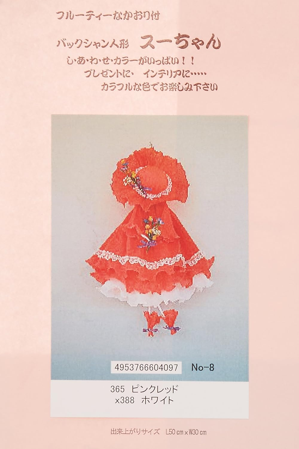 Handicrafts Yamakyu Original Handicraft, Back Shan Doll Su-Chan 19, Young Grass image number 1