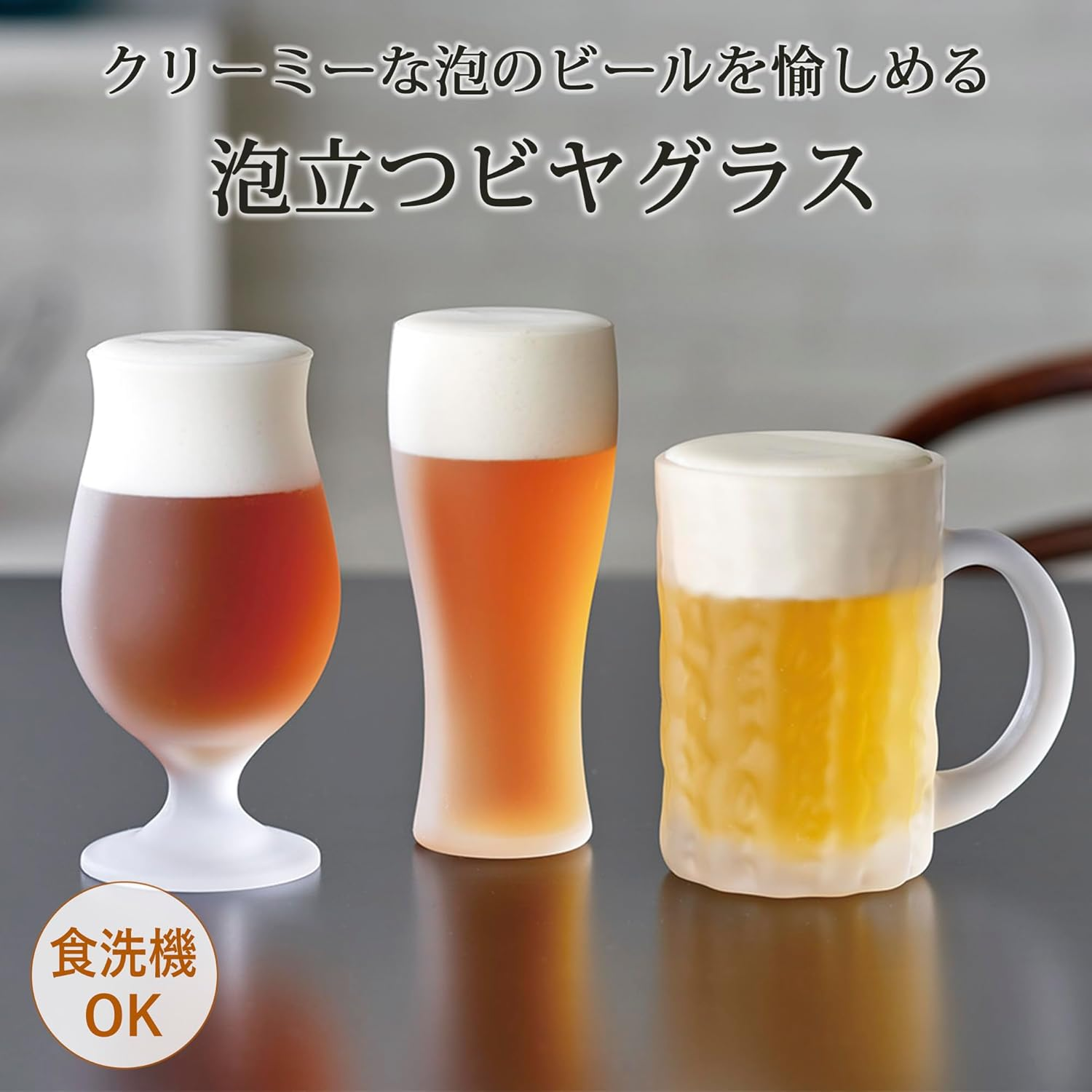 Toyo Sasaki Glass Beer Glass, Frothing Beer Glass, Tumbler, 12.2 Fl Oz (360 Ml), Made in Japan, Dishwasher Safe, Glass Cup, Cup, Gift, Present, Respect for the Aged Day, Father'S Day, Mother'S Day, image number 6