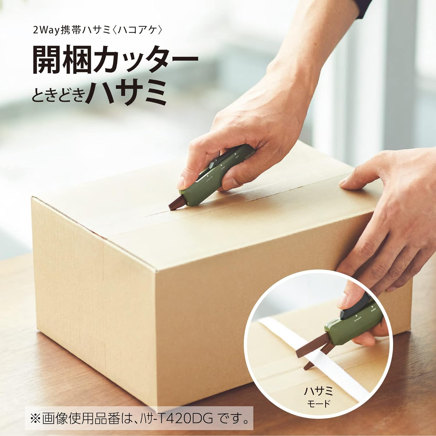 KOKUYO Scissors Cutter, 2-Way, Titanium Blade, Khaki, Hasa-T420Dg (Titanium Blade/Khaki) image number 2